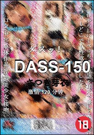 DASS-150