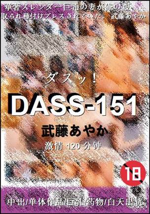 DASS-151