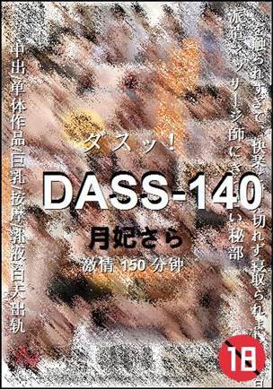 DASS-140