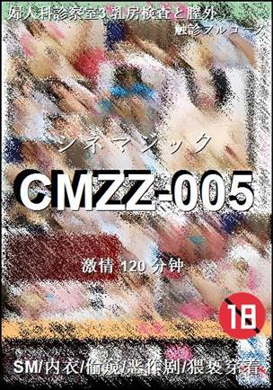 CMZZ-005