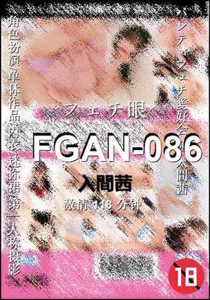 FGAN-086