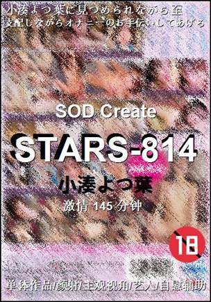 STARS-814