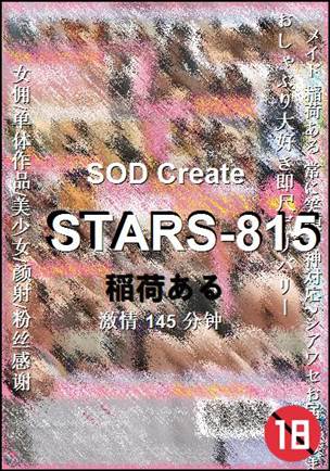 STARS-815