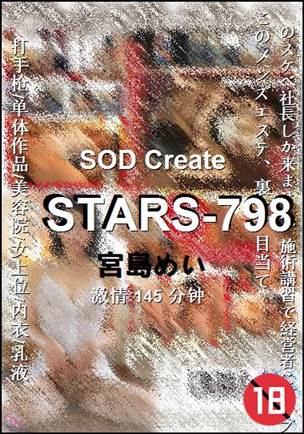 STARS-798