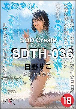 SDTH-036