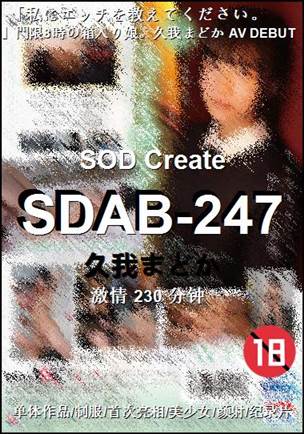 SDAB-247