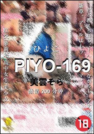 PIYO-169