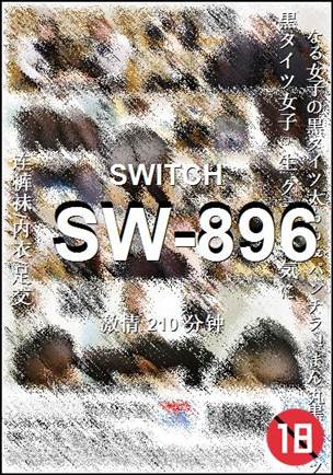 SW-896