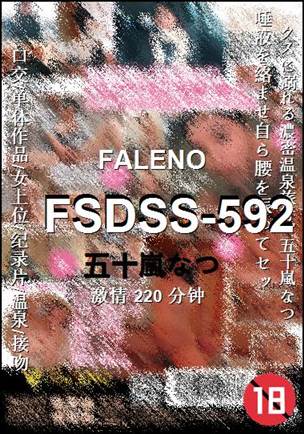 FSDSS-592