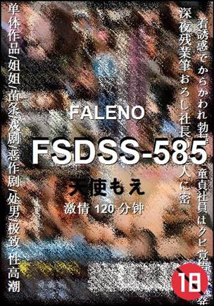 FSDSS-585