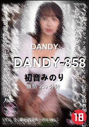 DANDY-858