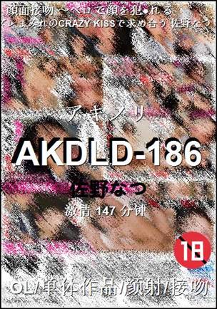 AKDLD-186