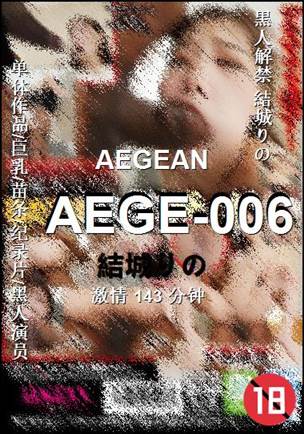 AEGE-006
