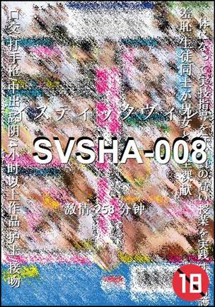 SVSHA-008