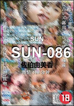 SUN-086