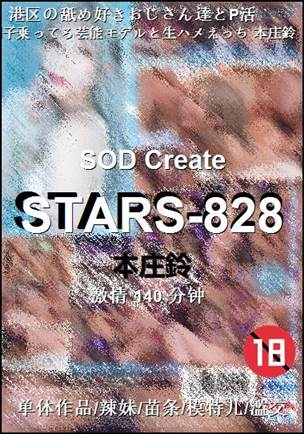 STARS-828