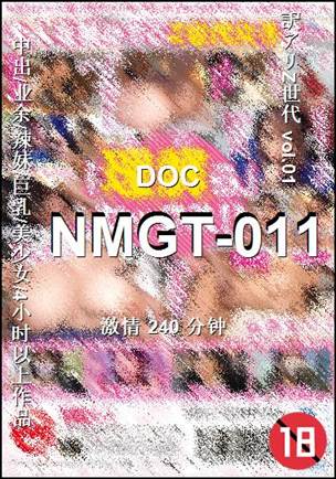 NMGT-011