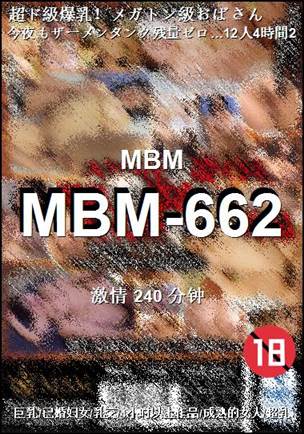 MBM-662