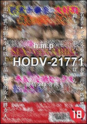 HODV-21771