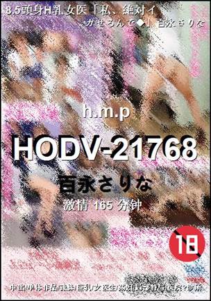 HODV-21768