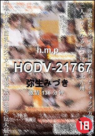 HODV-21767