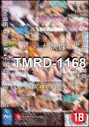 TMRD-1168