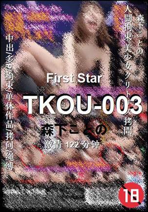TKOU-003