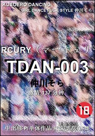 TDAN-003