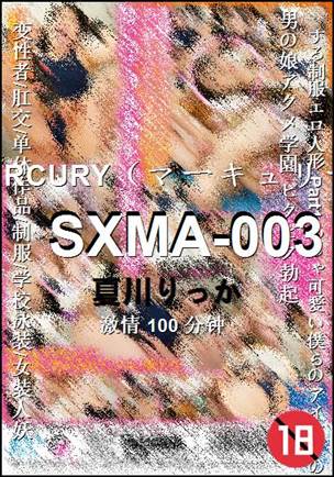 SXMA-003