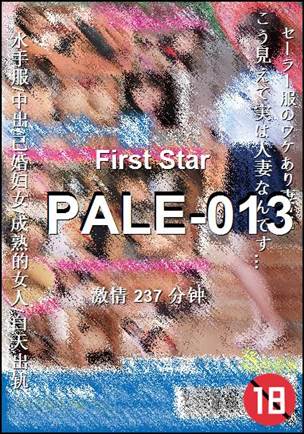 PALE-013