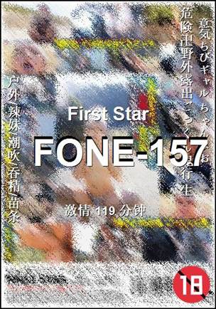 FONE-157