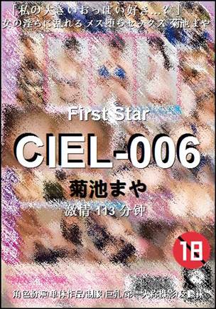 CIEL-006