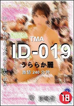 ID-019