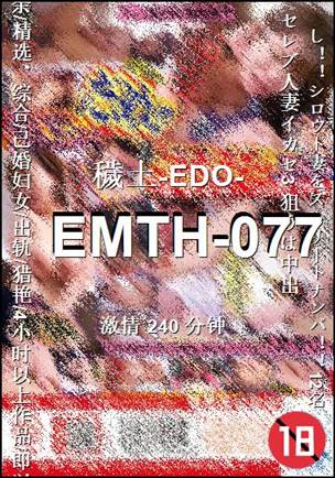 EMTH-077