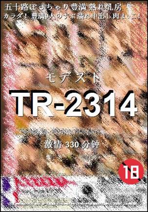 TR-2314