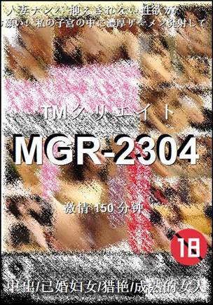 MGR-2304