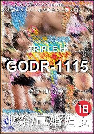 GODR-1115