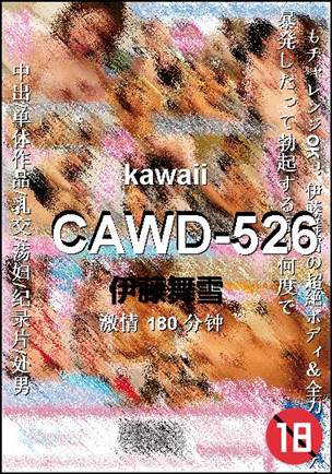 CAWD-526