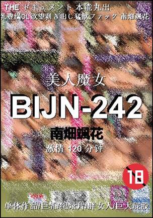 BIJN-242