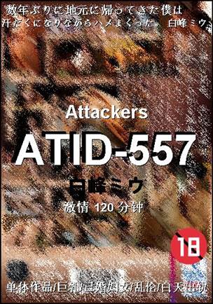 ATID-557