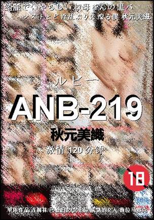 ANB-219