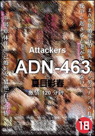 ADN-463
