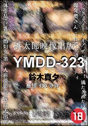 YMDD-323