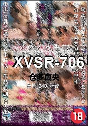 XVSR-706