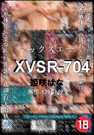 XVSR-704