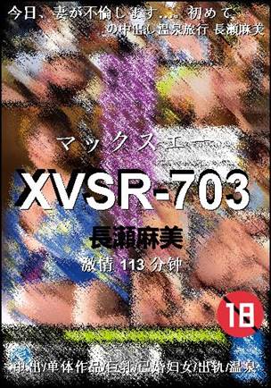 XVSR-703