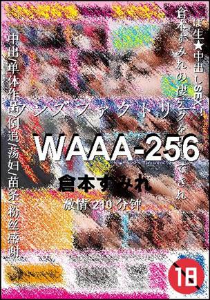 WAAA-256