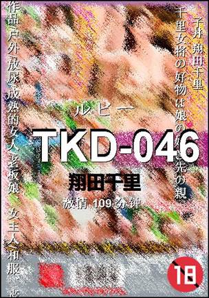 TKD-046