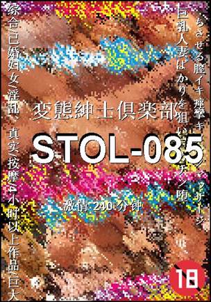 STOL-085