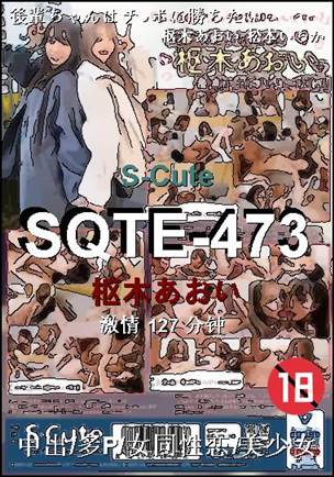 SQTE-473